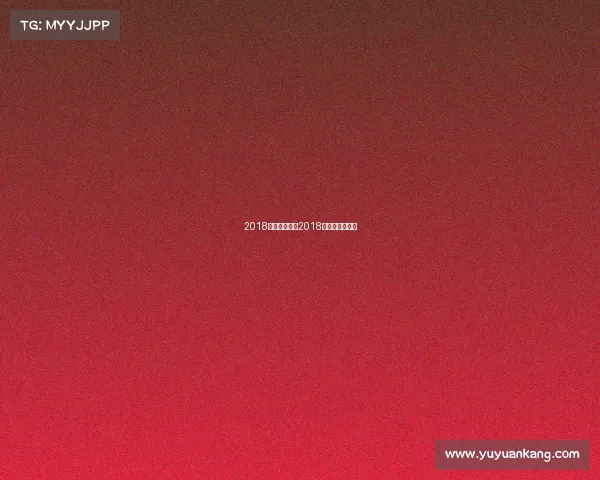 2018年的健身赛事2018年健身健美比赛