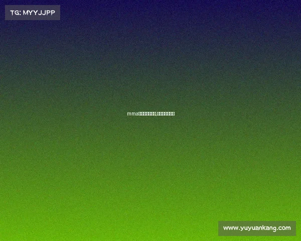 mma无差别格斗赛事,无差别格斗游戏 mma无差别格斗赛事,无差别格斗游戏