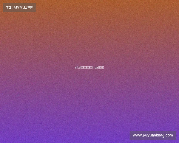 nba的最新赛事视频—nba赛事播放 nba的最新赛事视频—nba赛事播放